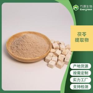 茯苓植物提取物