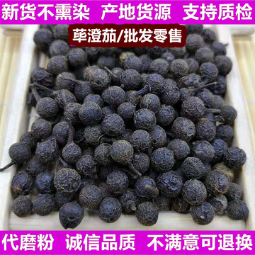 荜澄茄木姜子 自然本色的山野药材瑰宝